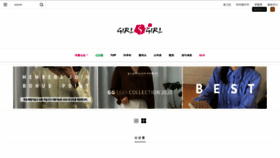 What Girlsgirl.co.kr website looked like in 2023 (1 year ago)