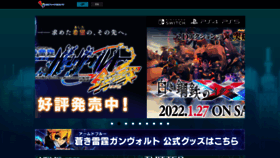 What Gunvolt.com website looked like in 2023 (1 year ago)