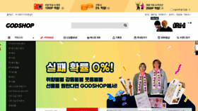 What Godshop.co.kr website looked like in 2023 (1 year ago)