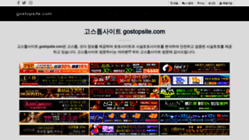 What Gostopsite.com website looked like in 2023 (1 year ago)