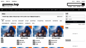 What Gunma.top website looked like in 2023 (1 year ago)