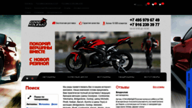 What Goodkolesa.ru website looked like in 2023 (2 years ago)