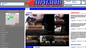 What Gazeta-priziv.ru website looked like in 2023 (1 year ago)