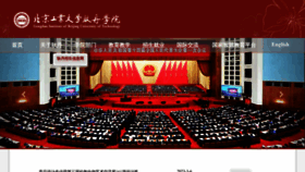 What Gengdan.cn website looked like in 2023 (1 year ago)