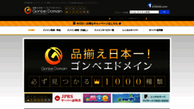 What Gonbei.jp website looked like in 2023 (2 years ago)