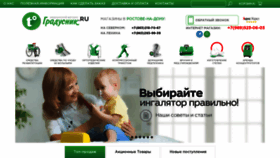 What Gradusnik.ru website looked like in 2023 (1 year ago)