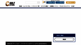 What Golfnetwork.co.jp website looked like in 2023 (1 year ago)