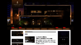 What Granbellhotel.jp website looked like in 2023 (1 year ago)