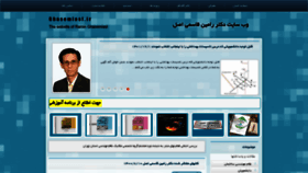 What Ghasemiasl.ir website looked like in 2023 (1 year ago)