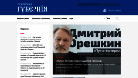 What Gubernia.media website looked like in 2023 (2 years ago)