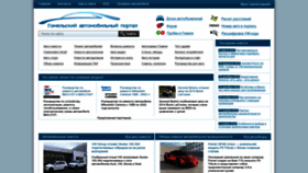 What Gomelauto.com website looked like in 2023 (1 year ago)
