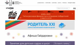 What Gaidarovka.ru website looked like in 2023 (1 year ago)
