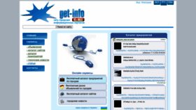 What Get-info-belarus.net website looked like in 2023 (1 year ago)