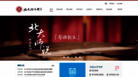 What Gotopku.cn website looked like in 2023 (1 year ago)