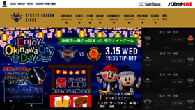 What Goldenkings.jp website looked like in 2023 (1 year ago)