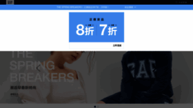 What Gap.hk website looked like in 2023 (1 year ago)