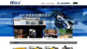 What Gzminjia.com website looked like in 2023 (1 year ago)