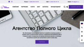 What G2tc.ru website looked like in 2023 (1 year ago)