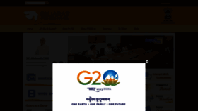 What Gujaratindia.gov.in website looked like in 2023 (1 year ago)