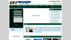 What Genghangms.com website looked like in 2023 (1 year ago)