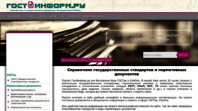 What Gostinform.ru website looked like in 2023 (1 year ago)
