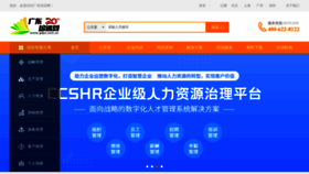 What Gdpx.com.cn website looked like in 2023 (1 year ago)