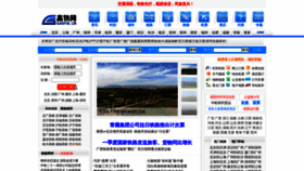 What Gaotie.cn website looked like in 2023 (2 years ago)