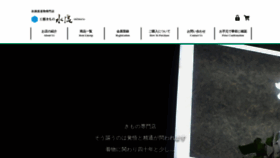 What Gofukuyasan.jp website looked like in 2023 (1 year ago)