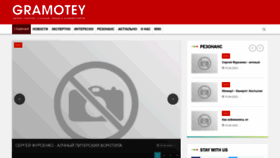 What Gramotey.com website looked like in 2023 (1 year ago)