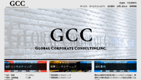 What G-c-c.jp website looked like in 2023 (1 year ago)
