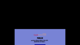 What Gaojishipin.wtf website looked like in 2023 (1 year ago)