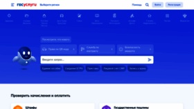 What Gosuslugi.ru website looked like in 2023 (1 year ago)