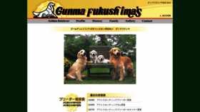 What Gunmafukushima.com website looked like in 2023 (1 year ago)