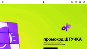 What Goldapple.ru website looked like in 2023 (This year)