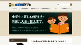 What Gakusyu.org website looked like in 2023 (1 year ago)