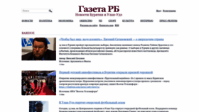 What Gazetarb.ru website looked like in 2023 (This year)