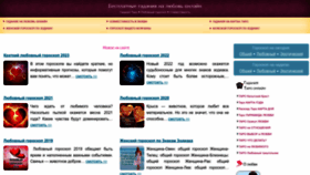 What Gadania-na-lubov.ru website looked like in 2023 (This year)