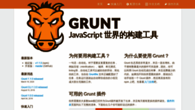 What Gruntjs.cn website looked like in 2023 (This year)