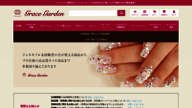 What Grace-garden.co.jp website looked like in 2023 (This year)