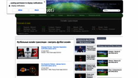 What Gooool365.org website looked like in 2023 (This year)