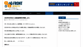 What Gfront.com website looked like in 2023 (This year)