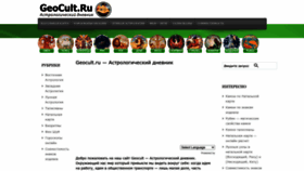 What Geocult.ru website looked like in 2023 (This year)