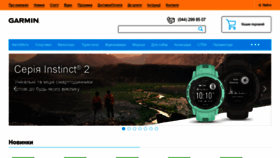 What Garmin.ua website looked like in 2023 (This year)
