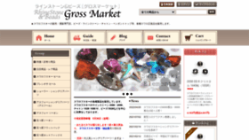What Gr-market.com website looked like in 2023 (This year)