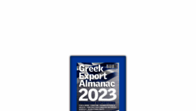 What Greekexportalmanac.com website looked like in 2023 (This year)
