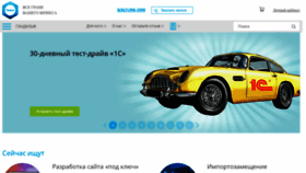 What Gendalf.ru website looked like in 2023 (This year)