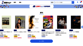 What Gakufu.ne.jp website looked like in 2023 (This year)
