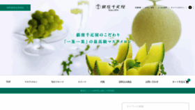 What Ginza-sembikiya.jp website looked like in 2023 (This year)