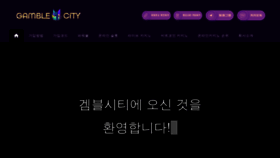 What Gbcity-w.com website looked like in 2023 (This year)