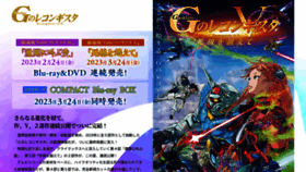What G-reco.net website looked like in 2023 (This year)